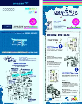 房地产折页商业楼书画册招商手册