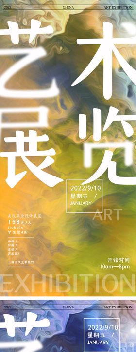 展示设计空间艺术展览活动PPT