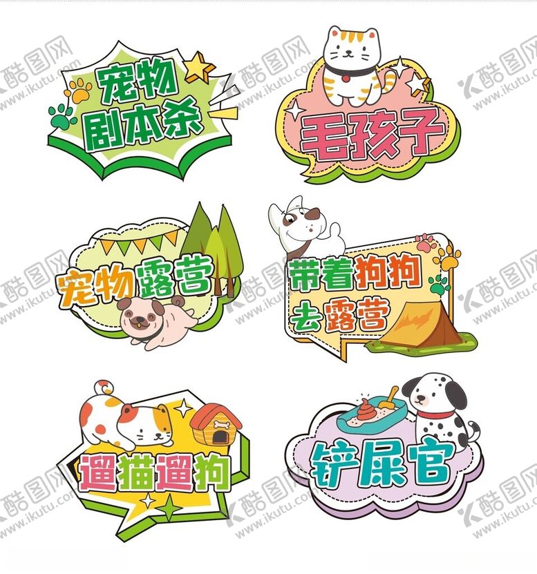 编号：74978504171641098095【酷图网】源文件下载-露营手举牌