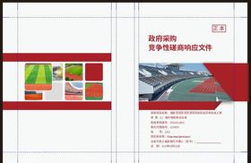 精装封面