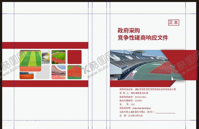 编号：91550309260118247385【酷图网】源文件下载-精装封面