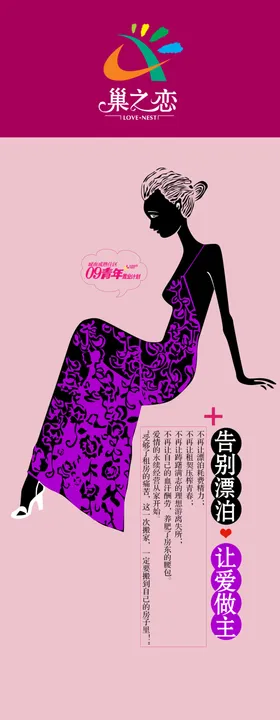 会议流程设计PSD分层素材