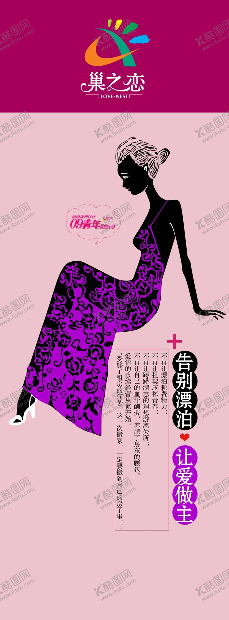 编号：39684607131342268854【酷图网】源文件下载-psd分层素材