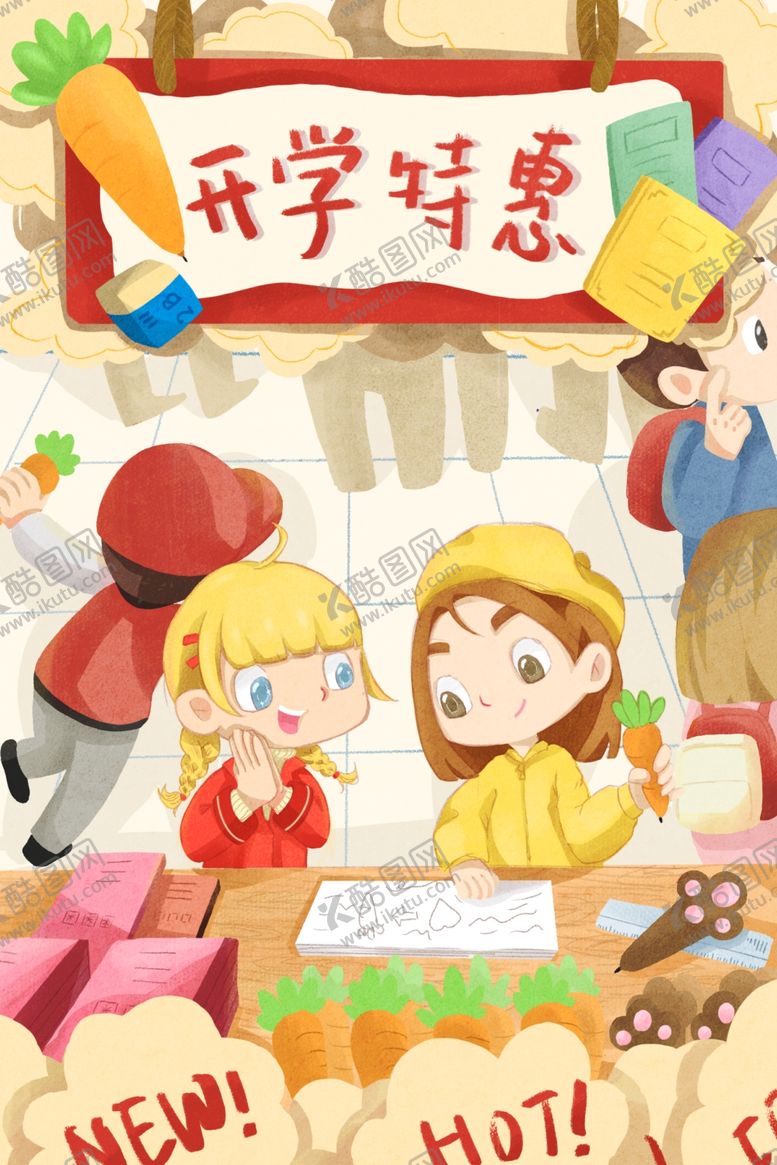 编号：36910609122218028259【酷图网】源文件下载-黄色可爱水彩风开学季文具海报