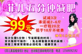 菲儿彩页