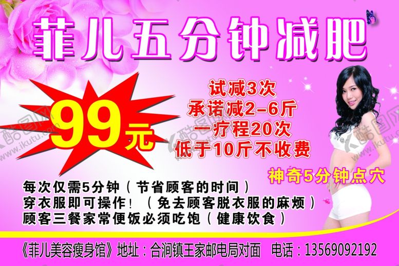 编号：66801906272152402139【酷图网】源文件下载-菲儿彩页