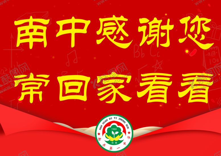 编号：95287706231720239297【酷图网】源文件下载-感谢信