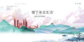 房地产广告