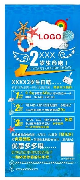 卡通游泳活动展架易拉宝