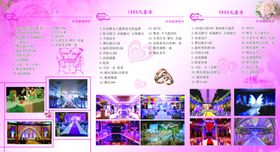 婚庆单页