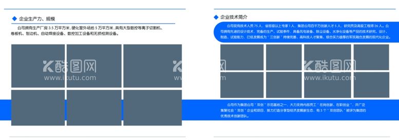 编号：50857012020937321542【酷图网】源文件下载-照片墙