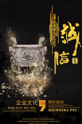诚信