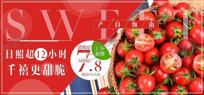 编号：35671610221120564060【酷图网】源文件下载-千禧果