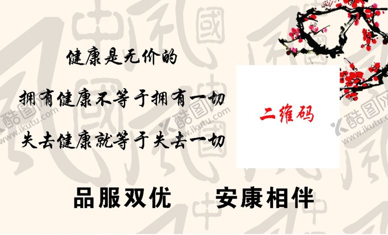 编号：90259910012327497502【酷图网】源文件下载-中国风名片