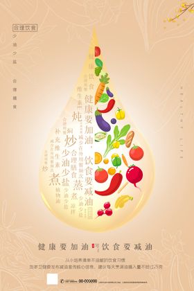 饮食