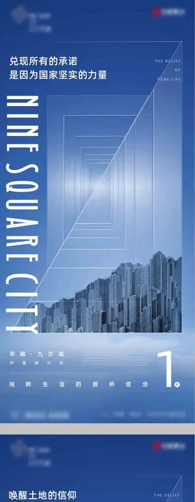 地产项目展厅倒计时