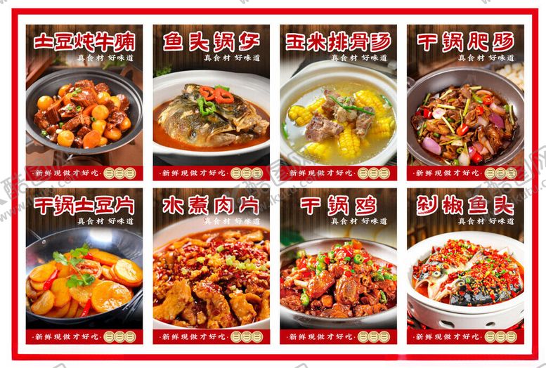 编号：31762810022156162760【酷图网】源文件下载-菜单海报