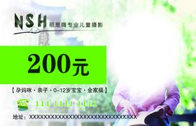 儿童摄影代金券