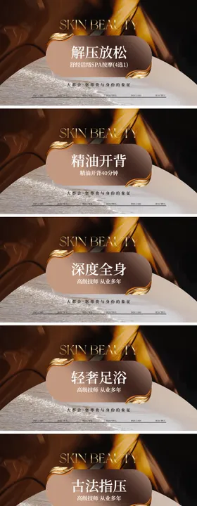 轻奢按摩足浴团购图