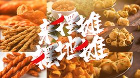 摆地摊地摊直销海报