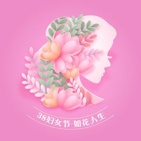 妇女节