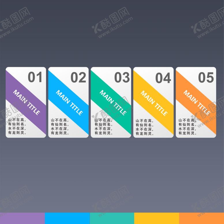 编号：40861006232340554553【酷图网】源文件下载-流程图