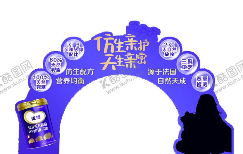 编号：92543109172031111953【酷图网】源文件下载-优博奶粉海报