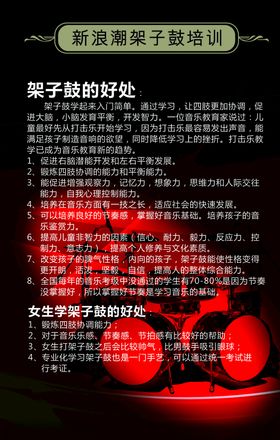架子鼓好处