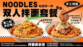 南昌拌面拌粉海报展板