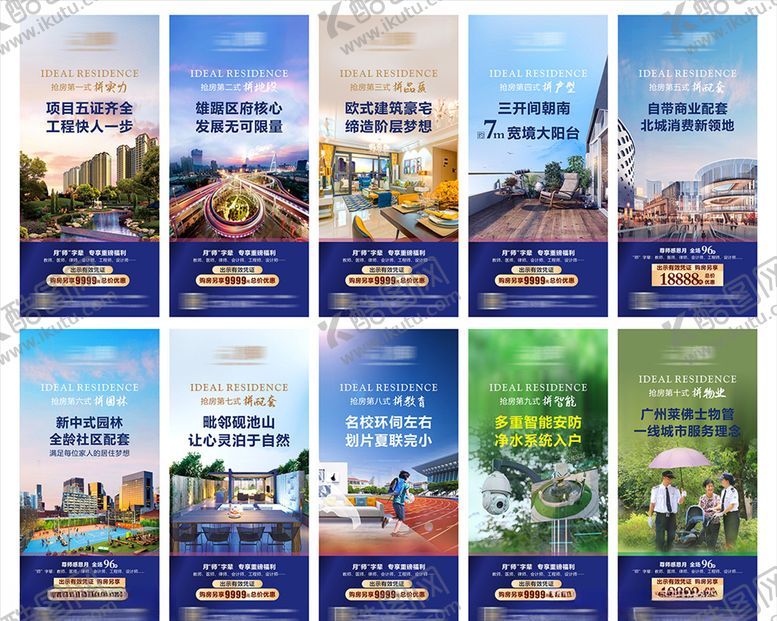 编号：69633809220510263907【酷图网】源文件下载-房地产微信海报