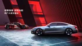 车友见面会奥迪汽车KV红色科技