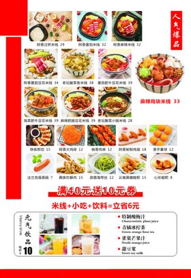 菜单