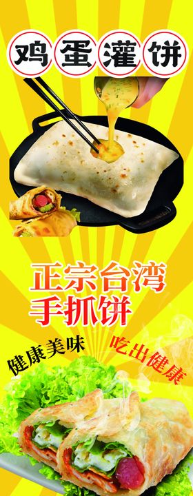 手抓饼
