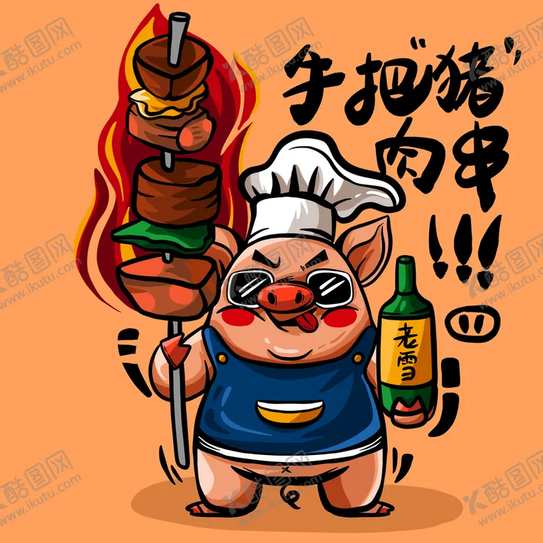 编号：02693109181741341980【酷图网】源文件下载-烤猪肉串