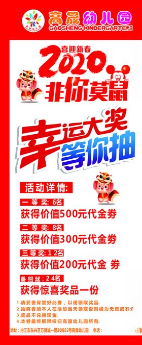 幸运大抽奖