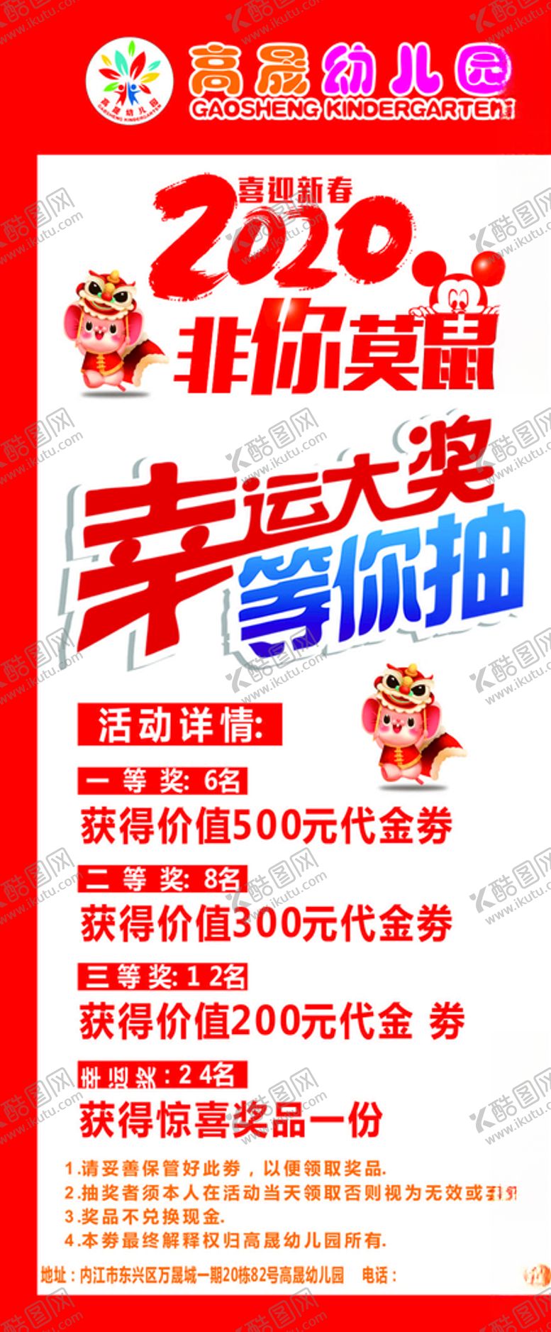 编号：17071009120540265511【酷图网】源文件下载-幸运大抽奖