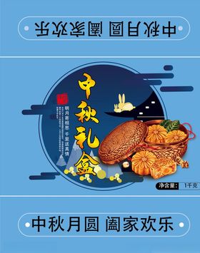 月饼盒