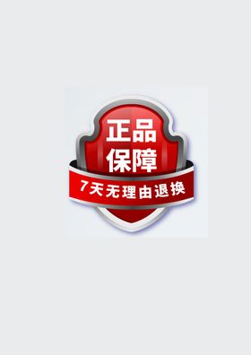电商权威logo素材P