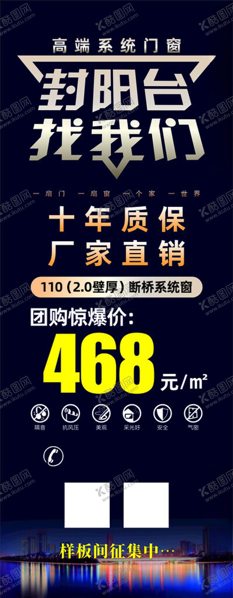 编号：67042502282209388088【酷图网】源文件下载-封阳台找我们