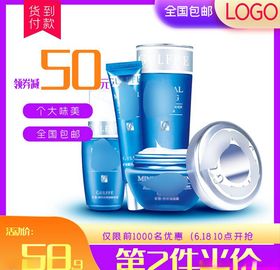 化妆品主图