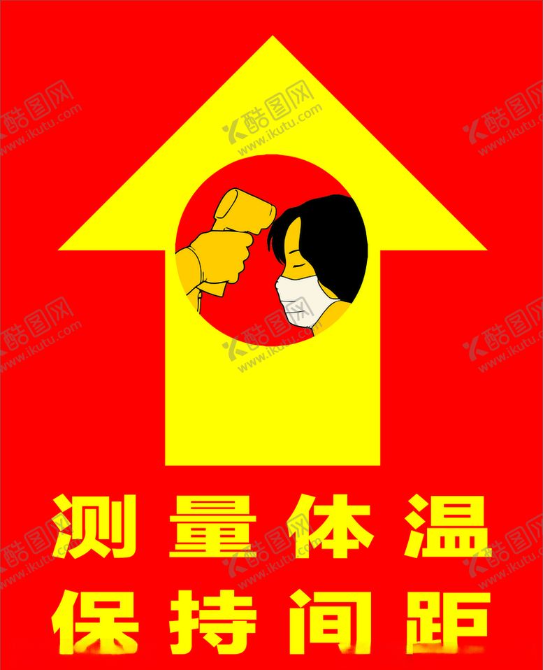 编号：96267507090249587821【酷图网】源文件下载-测量体温保持间距