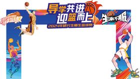 篮球赛活动龙门架