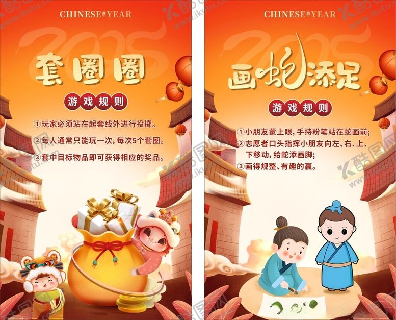 编号：62351202051334144341【酷图网】源文件下载-画蛇添足