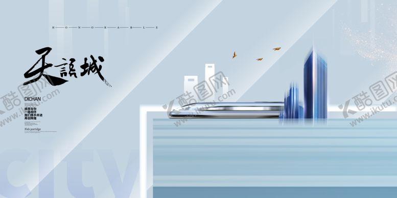 编号：46699509230146056392【酷图网】源文件下载-地产展板