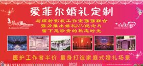 婚礼定制