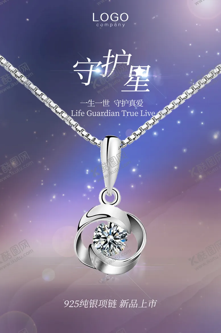 编号：40361509150306096458【酷图网】源文件下载-黄金项链海报