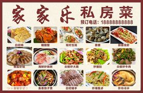 饭店菜谱