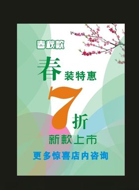 桃花展板桃花展板