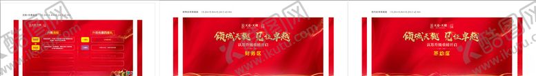 编号：10214605041805473005【酷图网】源文件下载-活动背景板