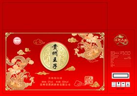 贵州王子礼箱